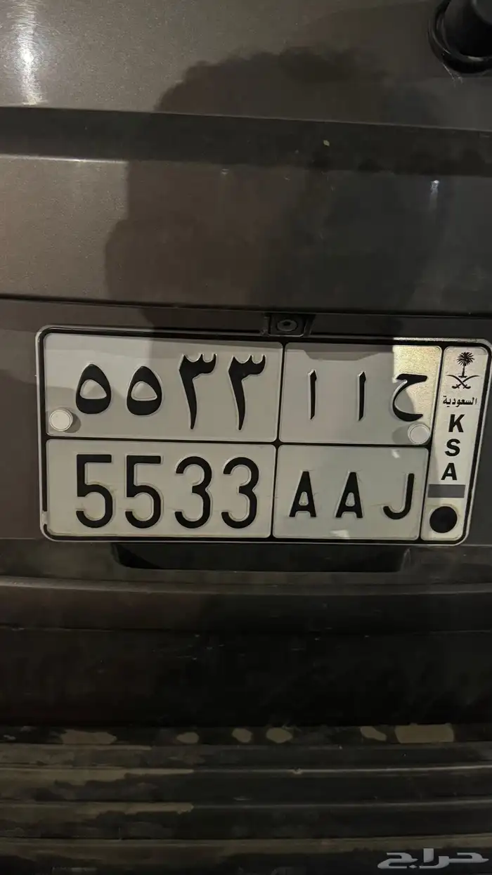 لوحة مميزة للبيع ح ا ا 5533 0