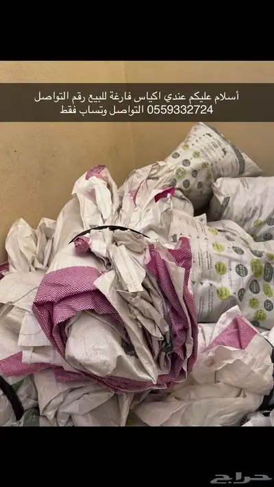 الكياس دقيق 0