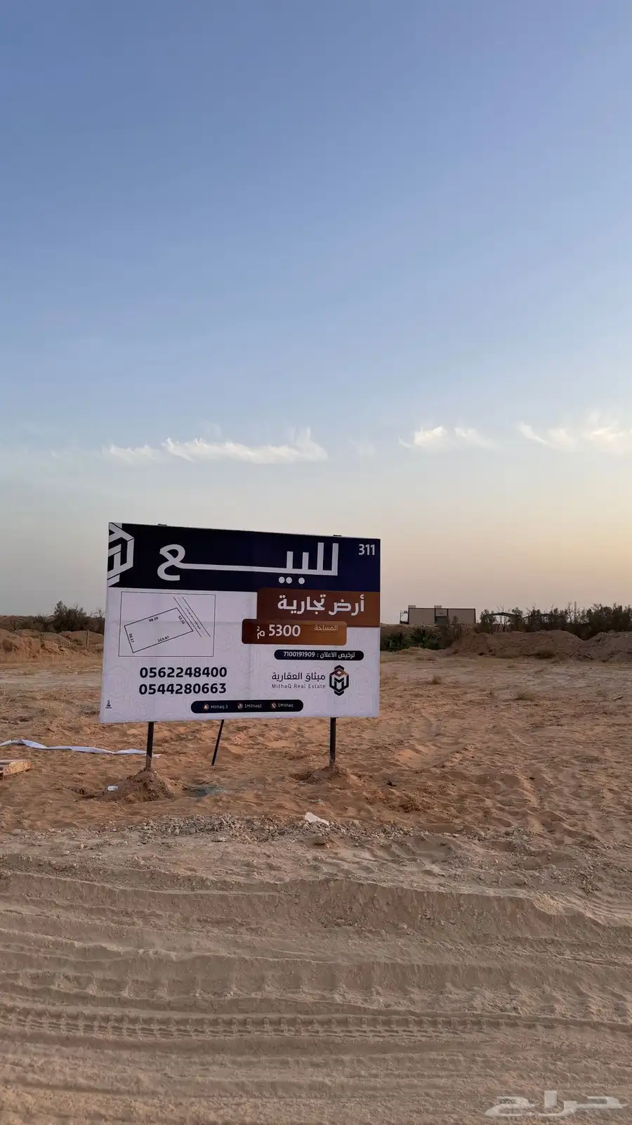 للبيع أرض تجارية على طريق الملك عبدالله 2