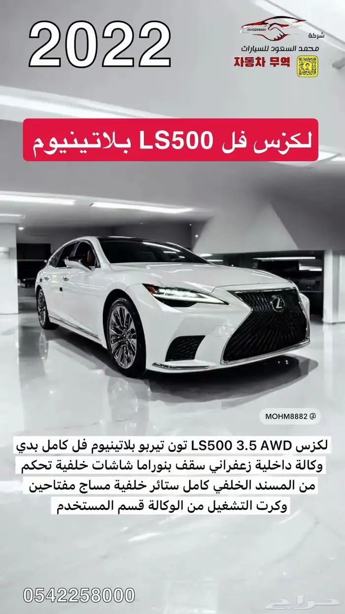 لكزس L500 تون تيربو 2022 فل كامل وكالة بنوراما لاكشوري 0