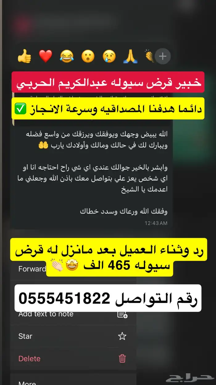 قرض عمل حر 4