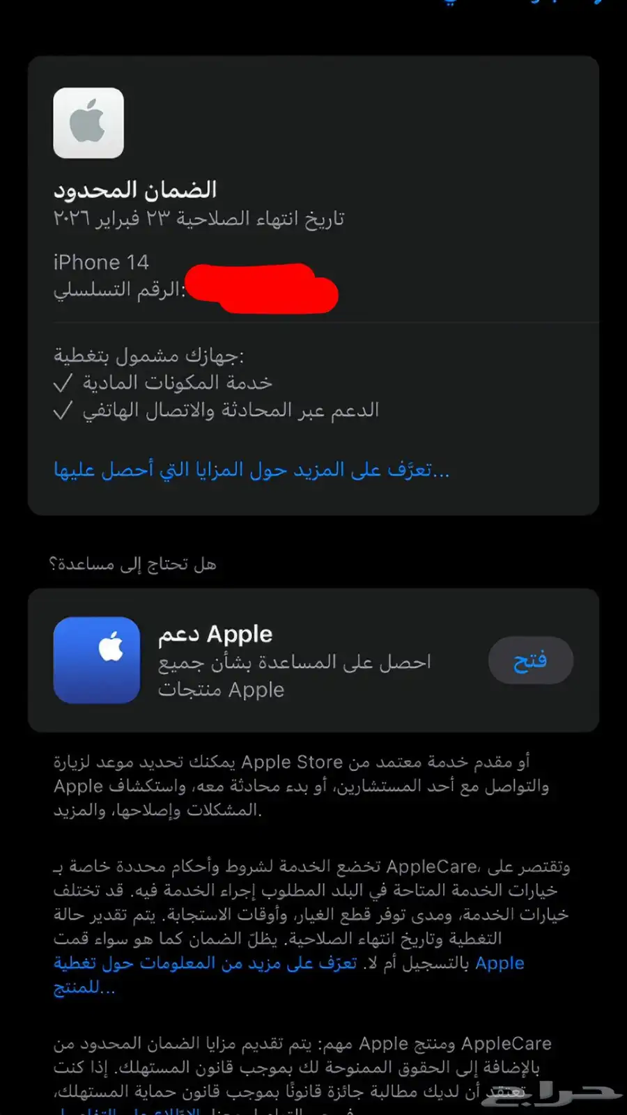 ايفون 14 جديد اقبل بدل 2