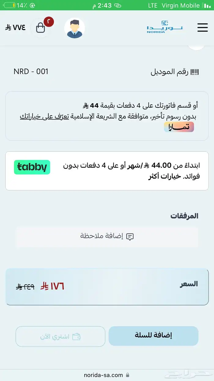 تخصيص وبرمجة متجر سلة وزد CSS 27