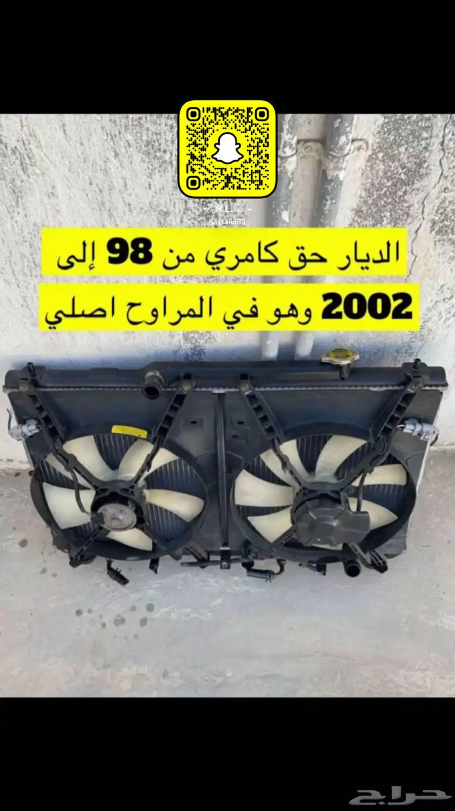 فيه غيار كامري من مديل 98 لين 2002 رقم تواصل 30