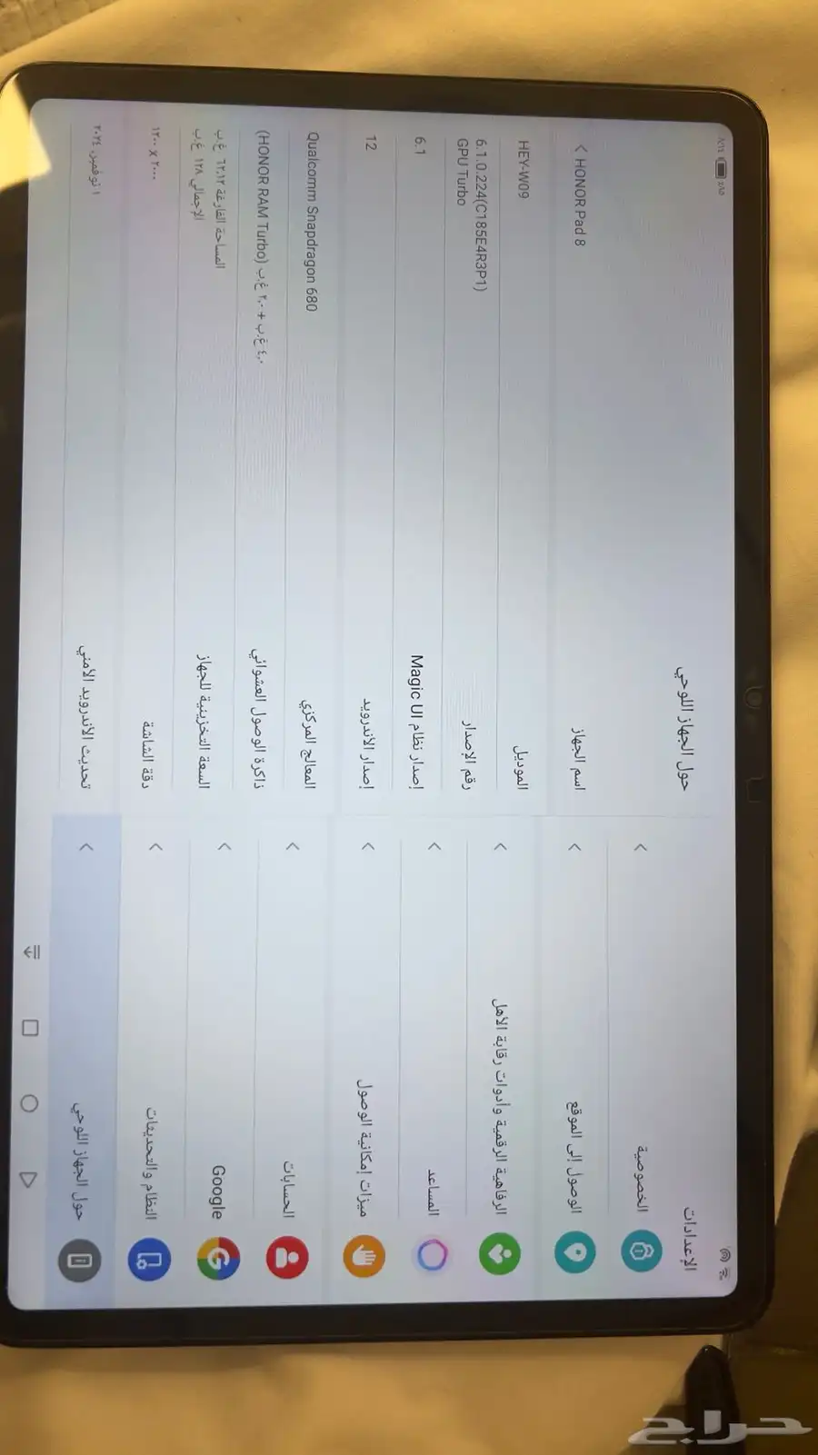 honor pad 8 للبيع index