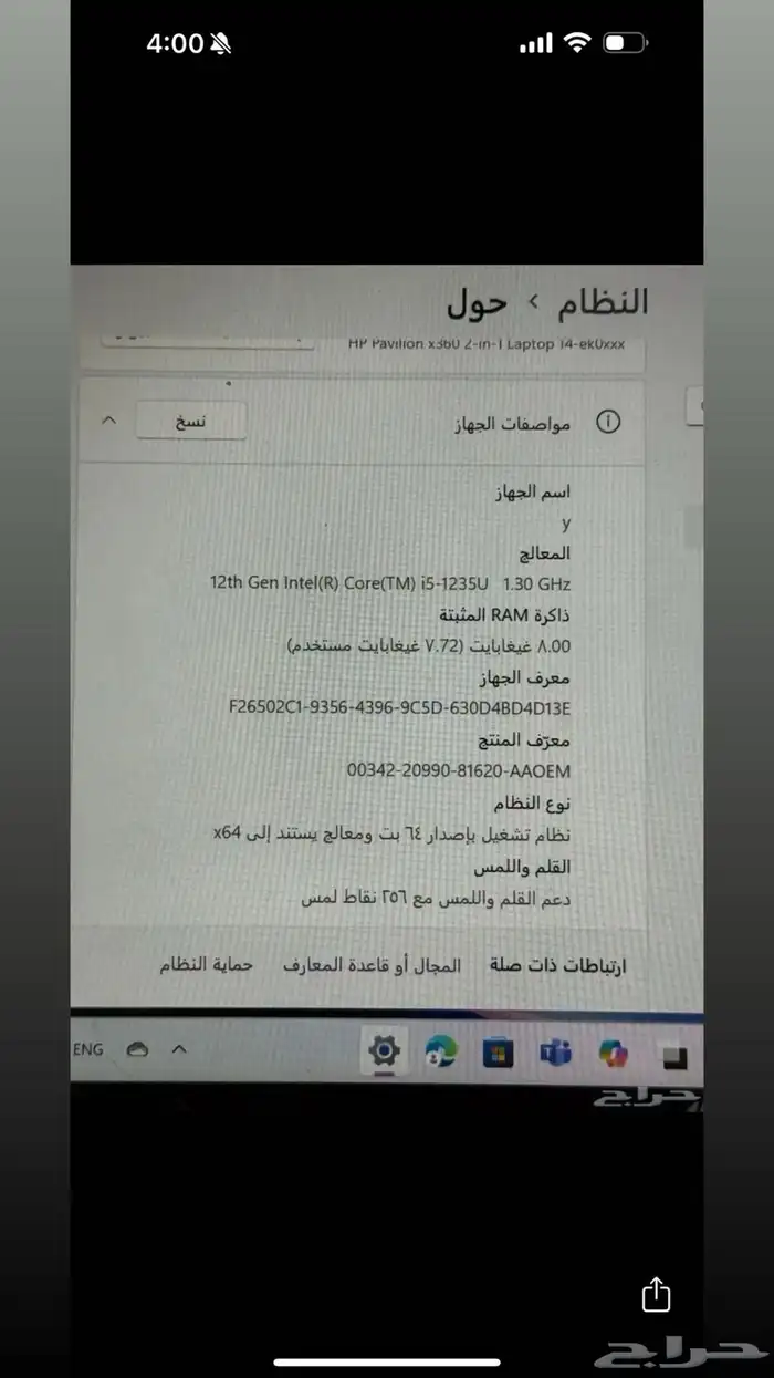 لابتوب HP جديد نظيف استعمال سنه في فترات متغيره مو مسستمر 0