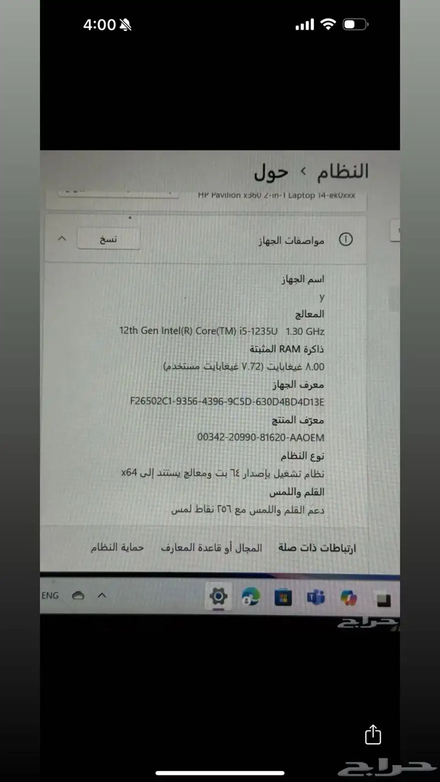 لابتوب HP جديد نظيف استعمال سنه في فترات متغيره مو مسستمر 0