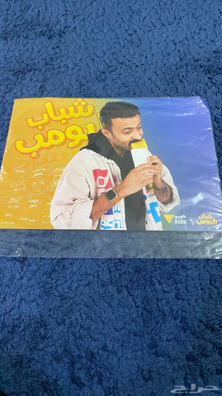 بوستر شباب البومب 6