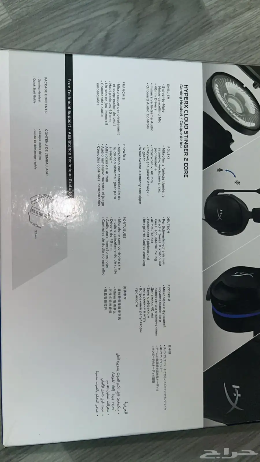 سماعة هايبر اكس HYPERX index