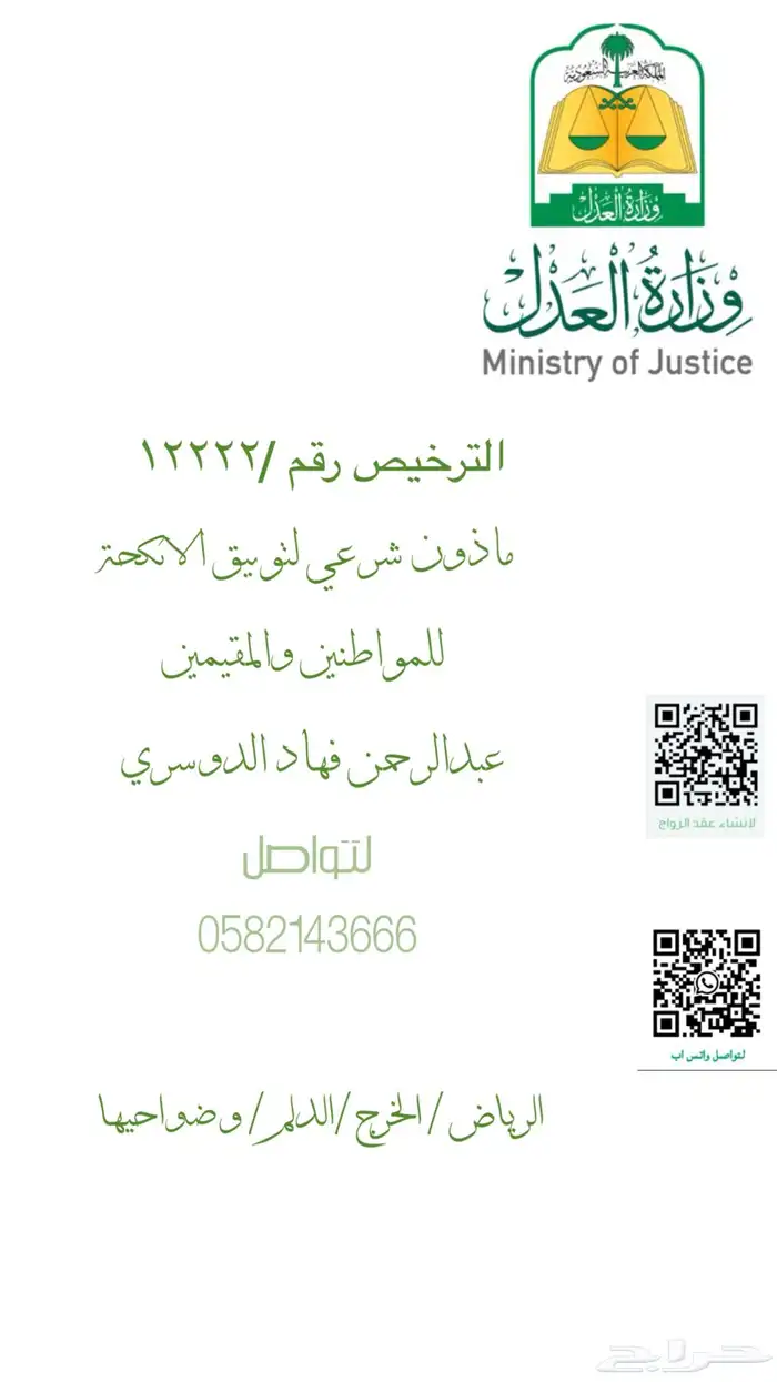 مؤثق عقود 0