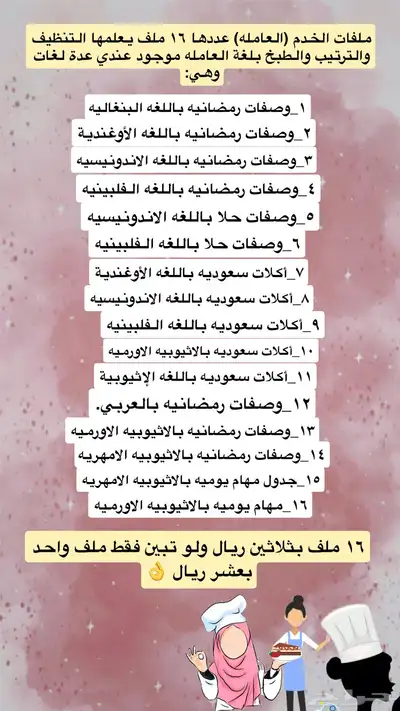 منتجات رقميه مربحه ومتنوعه. 17