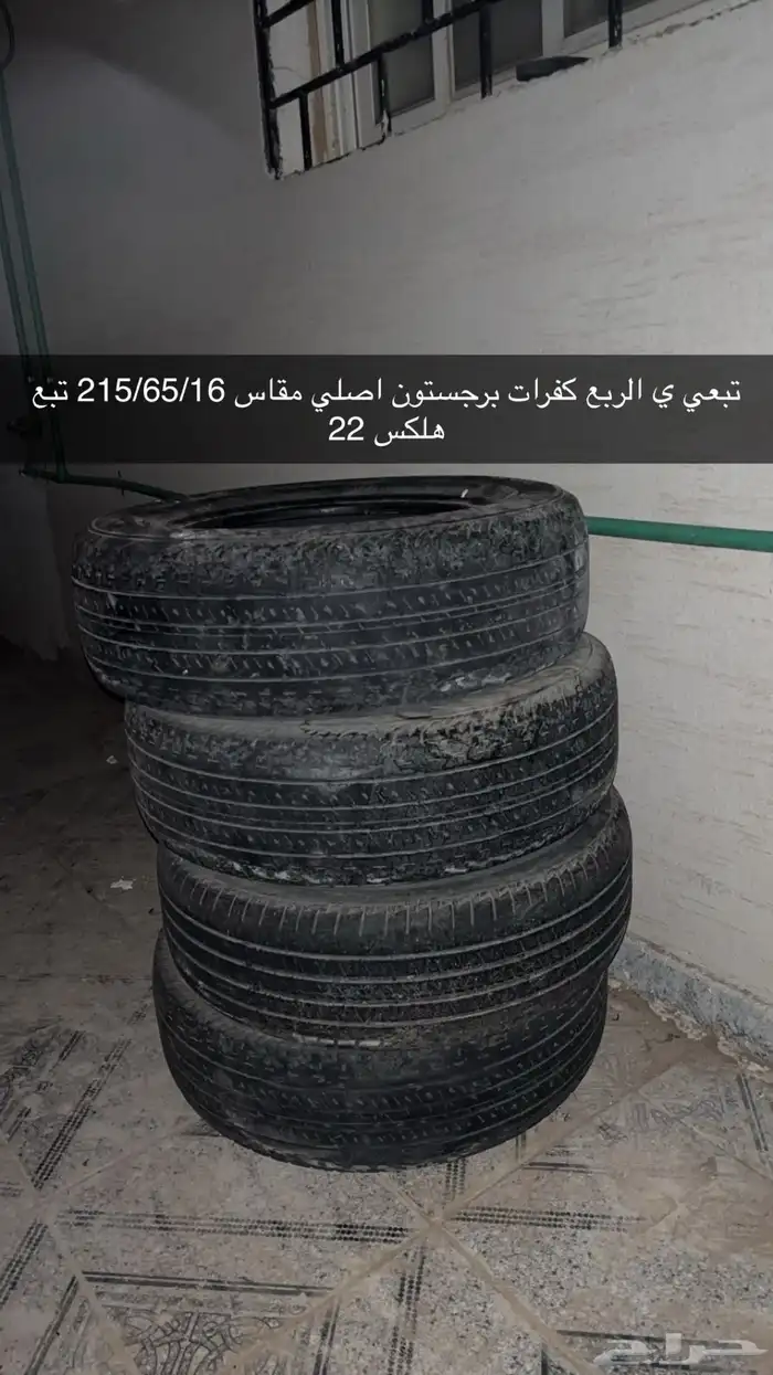 للبيع كفرات هايلكس 0