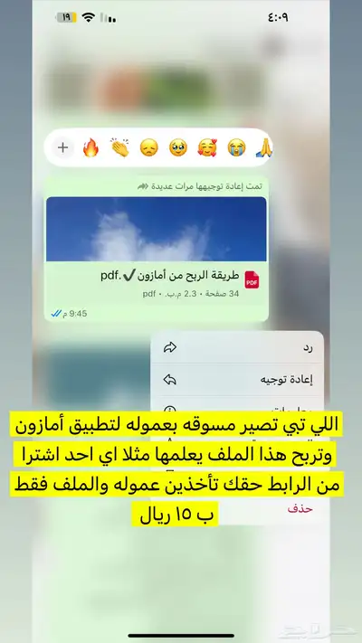 منتجات رقميه مربحه ومتنوعه. 6