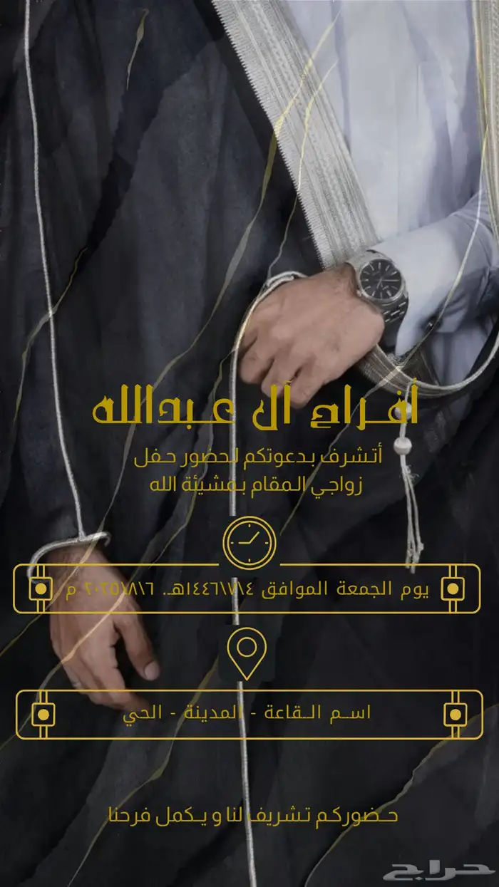 تصميم بطاقات دعوة إلكترونية 1