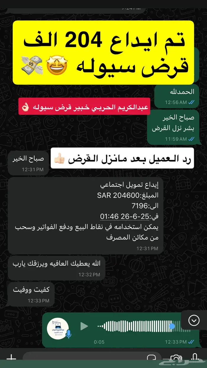 قرض عمل حر 1