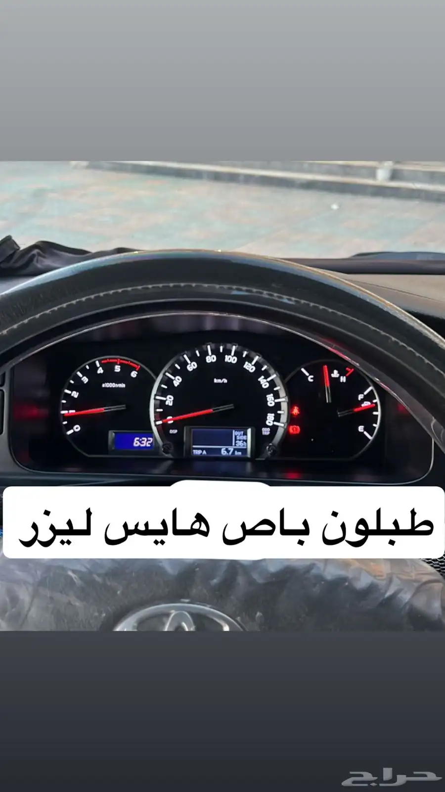 طبلون باص هايس index