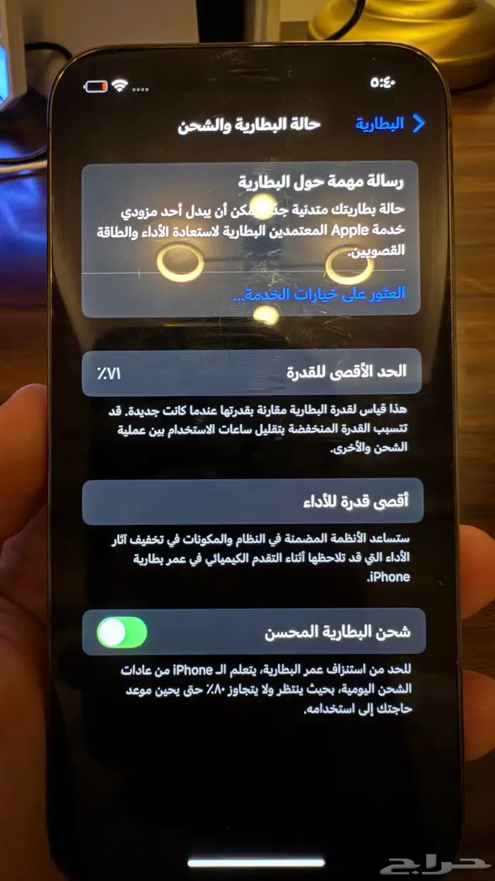 ايفون12برو 3
