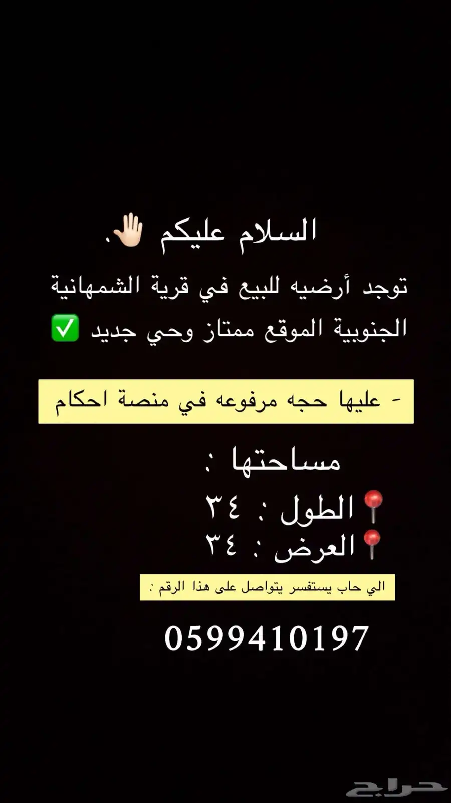 أرضية في قرية الشمهانية العليا 0