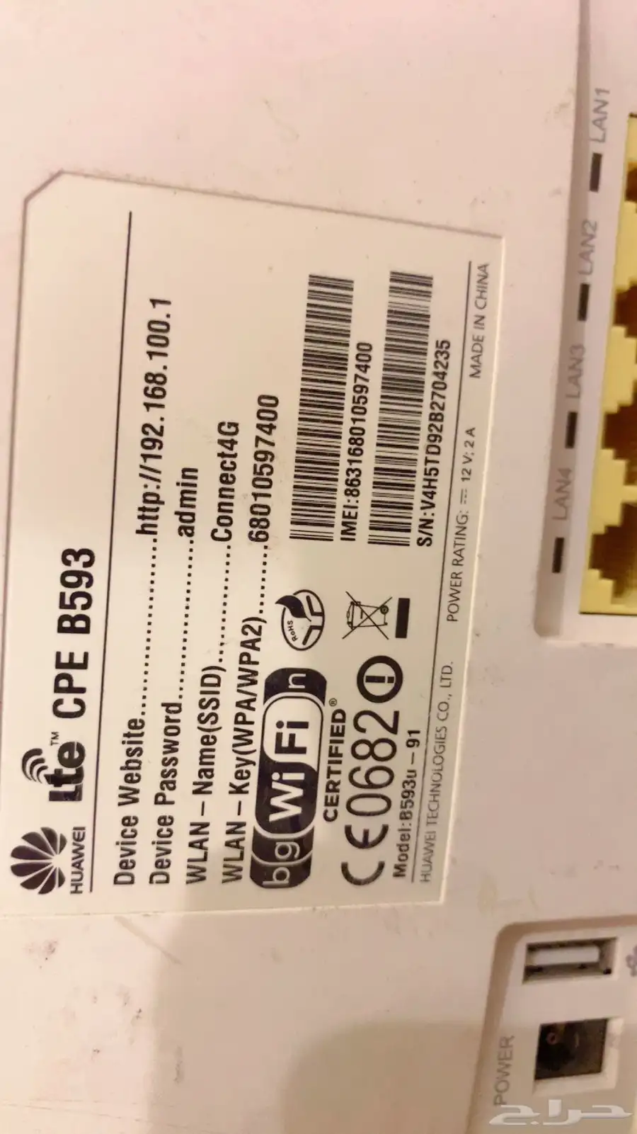 للبيع راوترات راوتر موبايلي واثنين stc رسيفر جوي 5