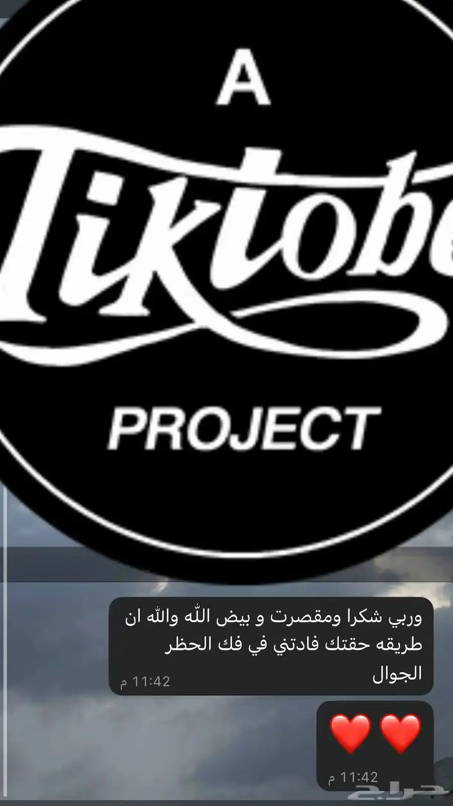 فك حضر سناب SS06 او SS07 1