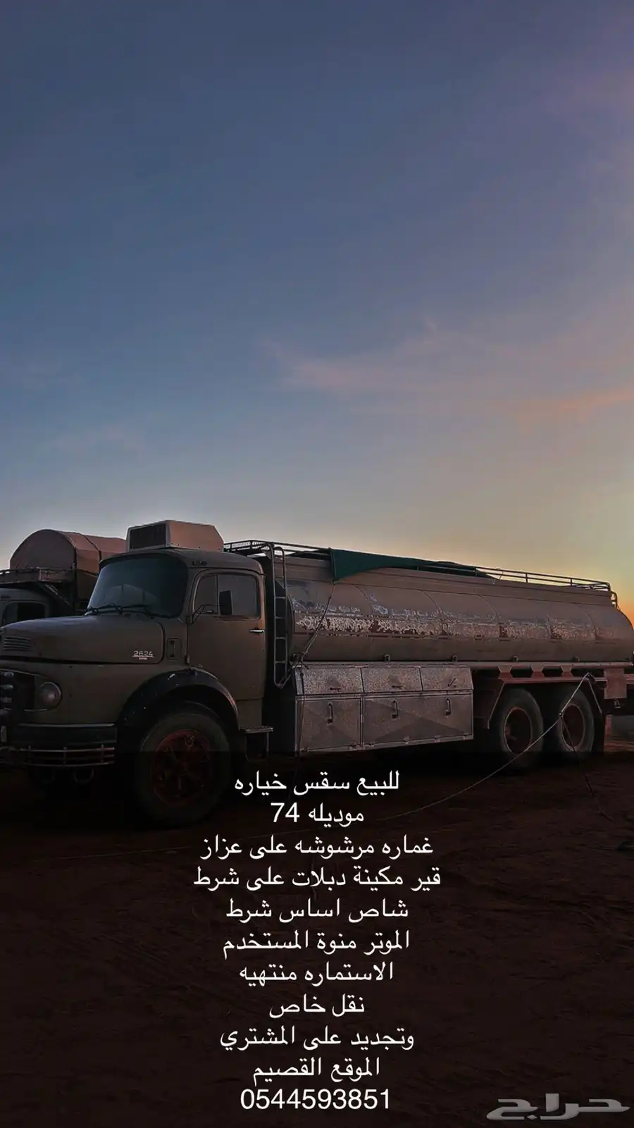 للبيع سقس 74 index