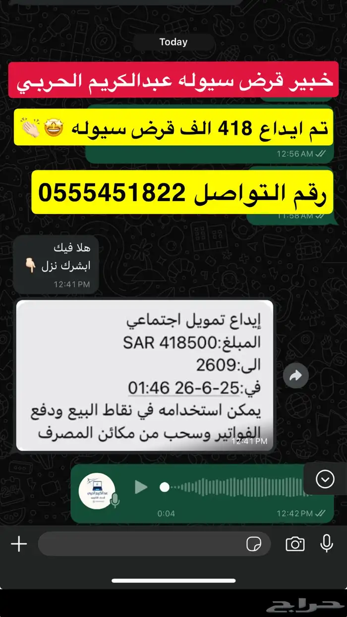 قرض عمل حر 2