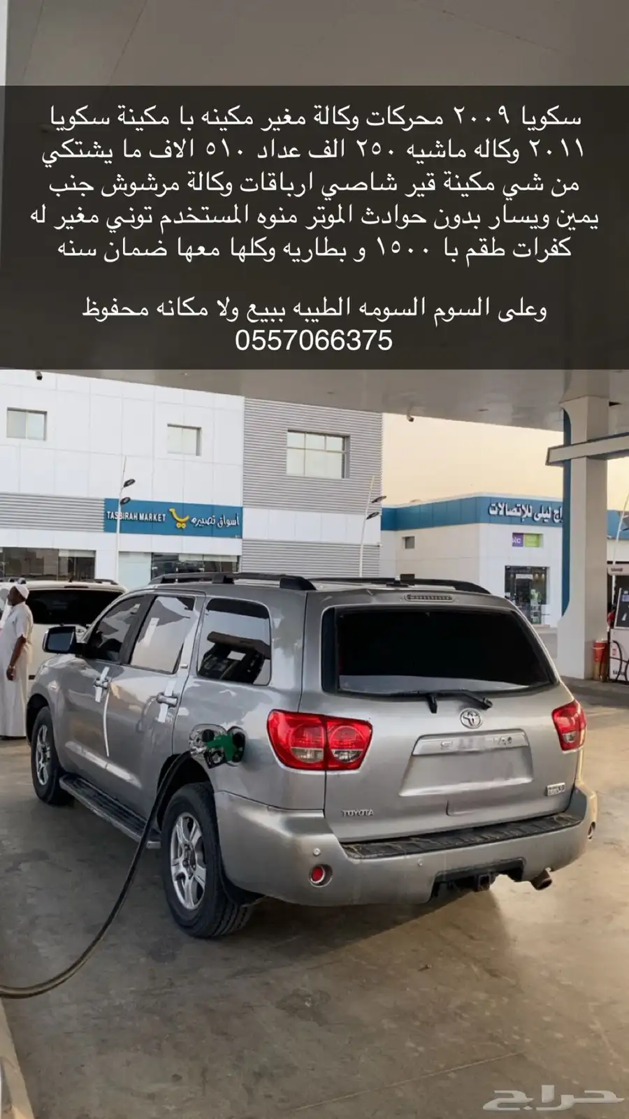 سكويا 2009 index