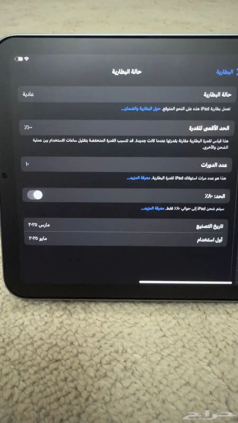 ايباد ميني 7 اخر اصدار 4