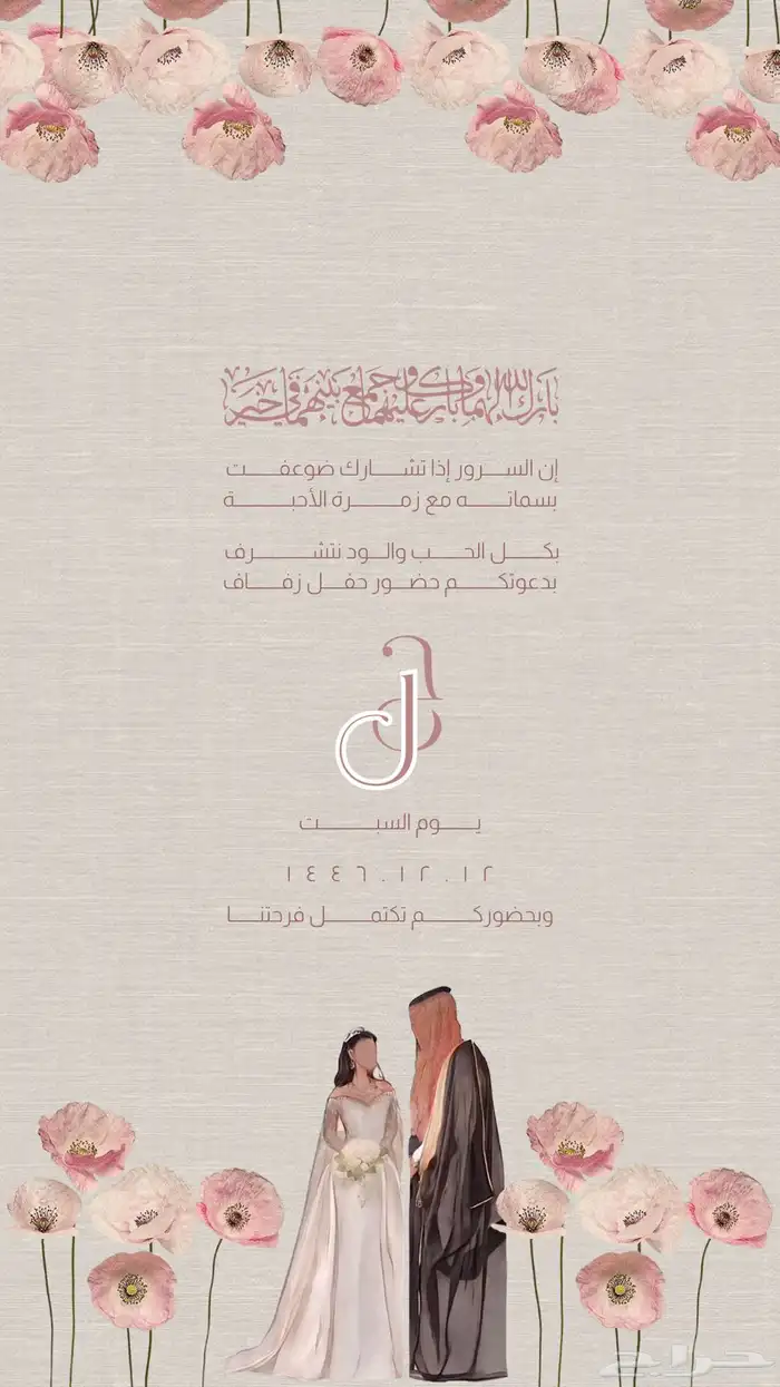 تصميم شعارات ودعوات 2