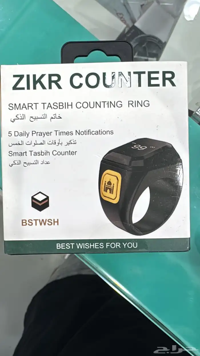 خواتم تسبيح ذكية 0