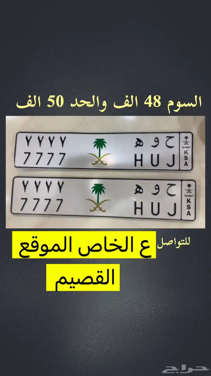 لوحه مميزه ح و ه 7 0