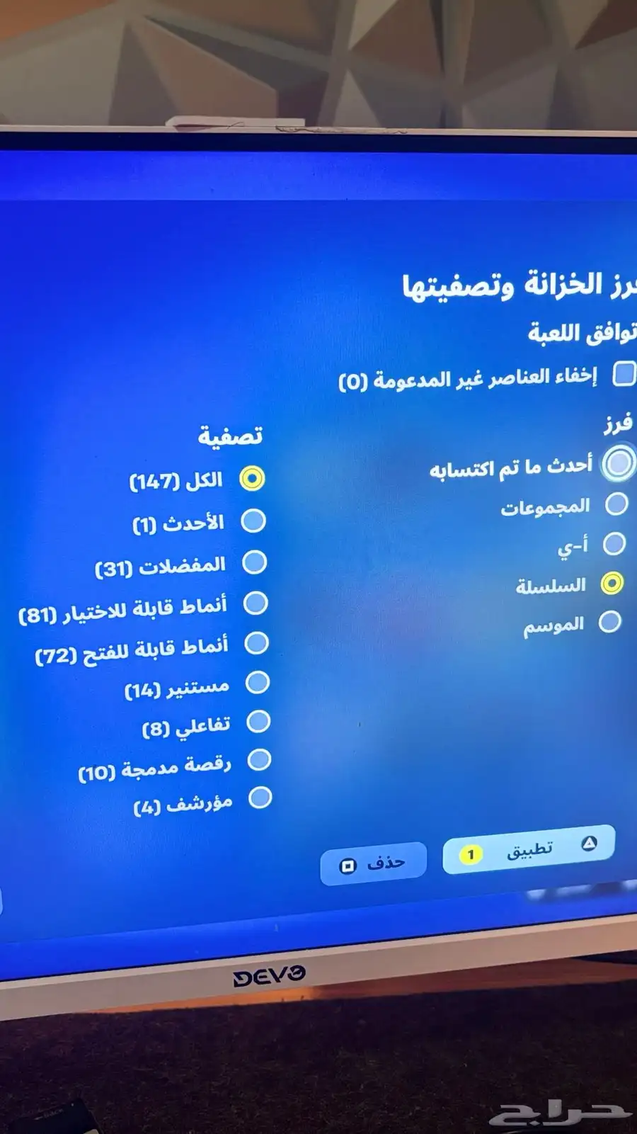 حساب فوت سوني وبي سي حسابي الاساسي يربط كل شي 1