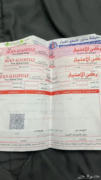 اكورد 8