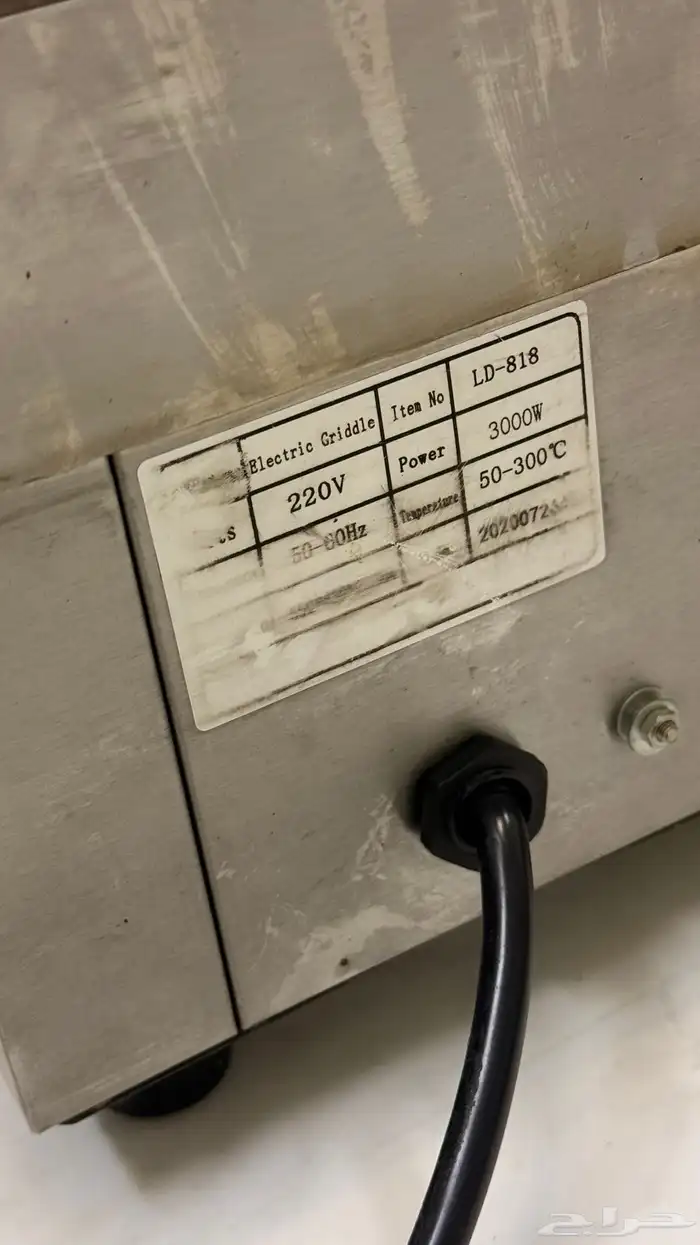 صاجة طبخ برجر ومطبق 2