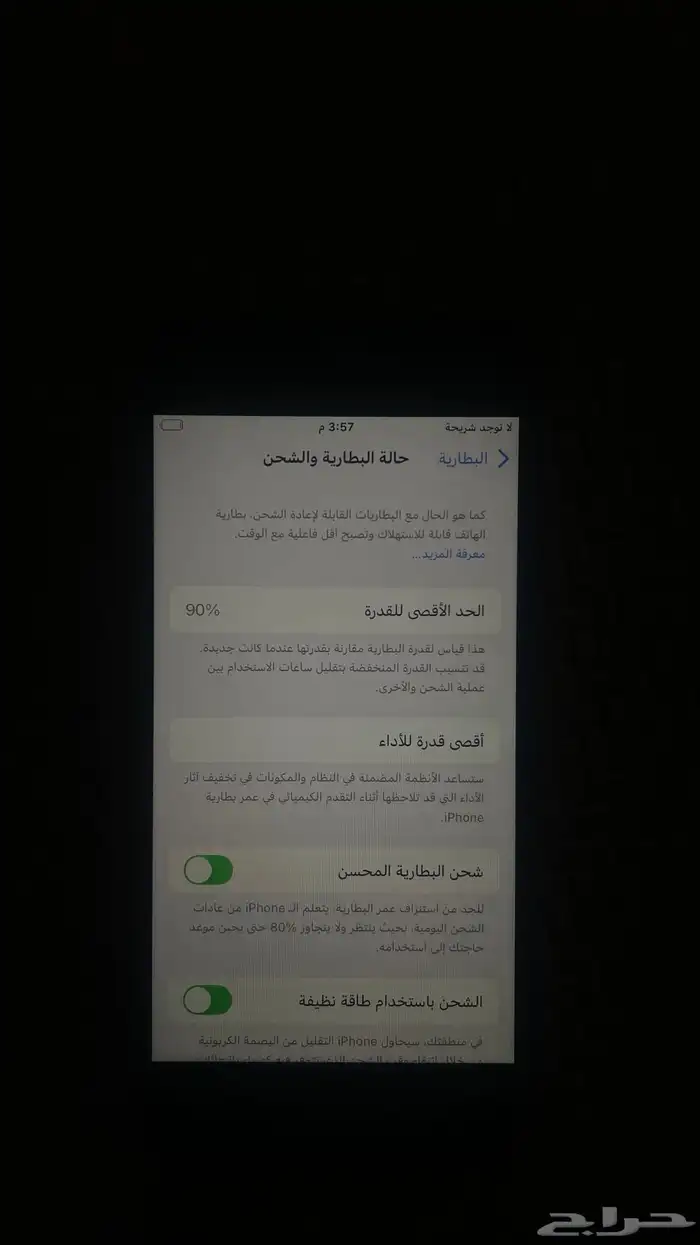 ايفون se للبيع 3