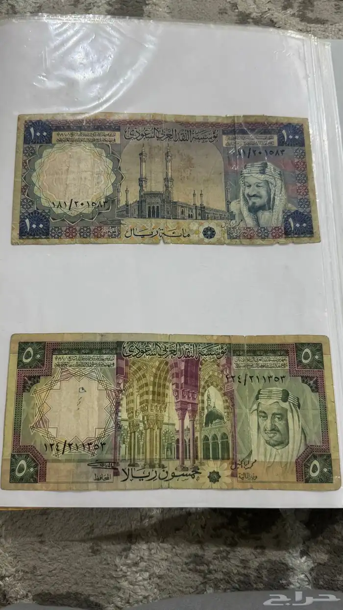 عملات قديمة للملك فهد وخالد وسعود 3