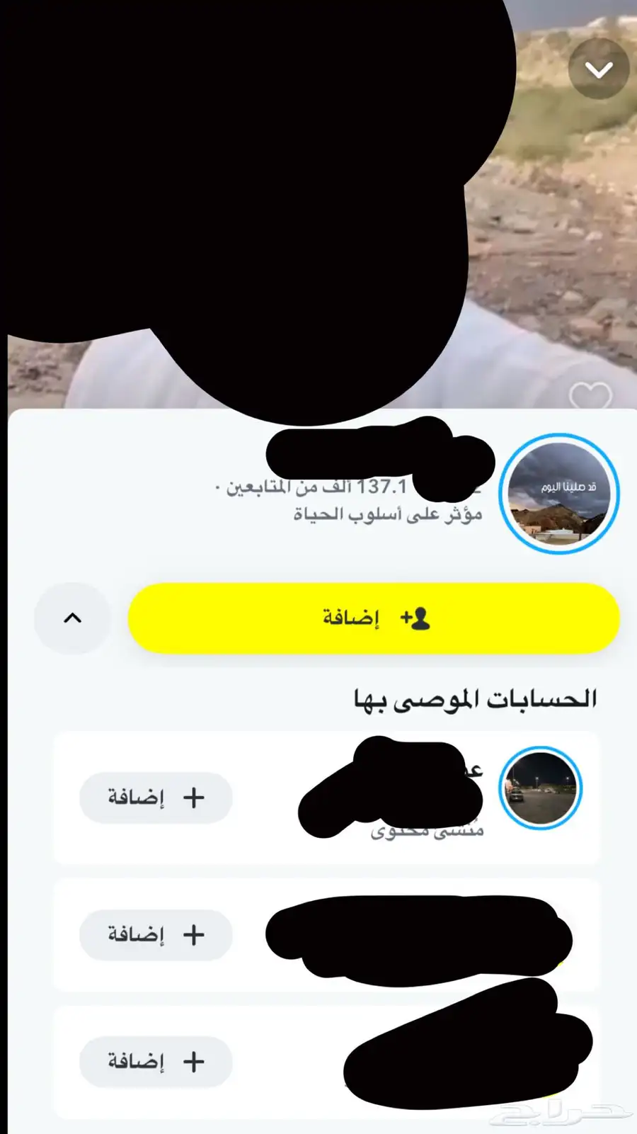 سناب ملف صانع محتوى 136 الف 0