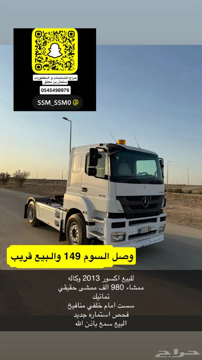 للبيع اكتروس سكس و عايدي و العديد من السيارات 4