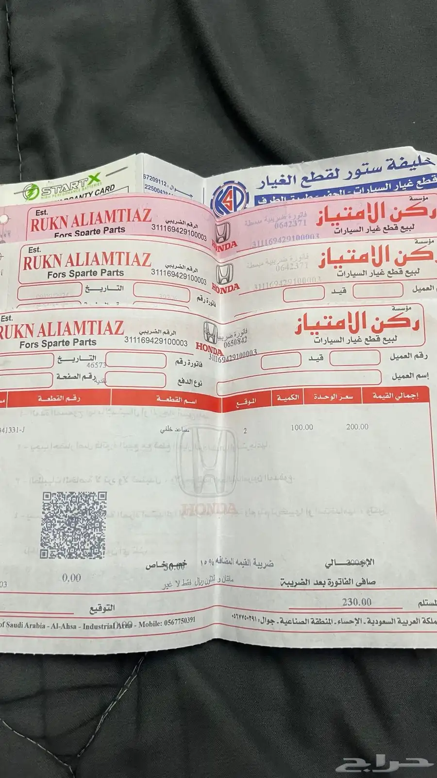 اكورد 11