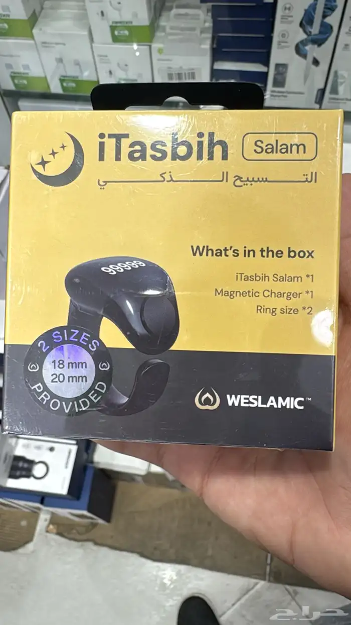 خواتم تسبيح ذكية 2