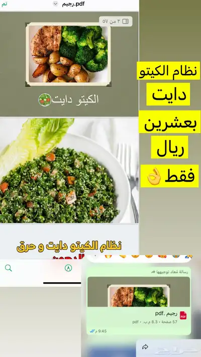 منتجات رقميه مربحه ومتنوعه. 9