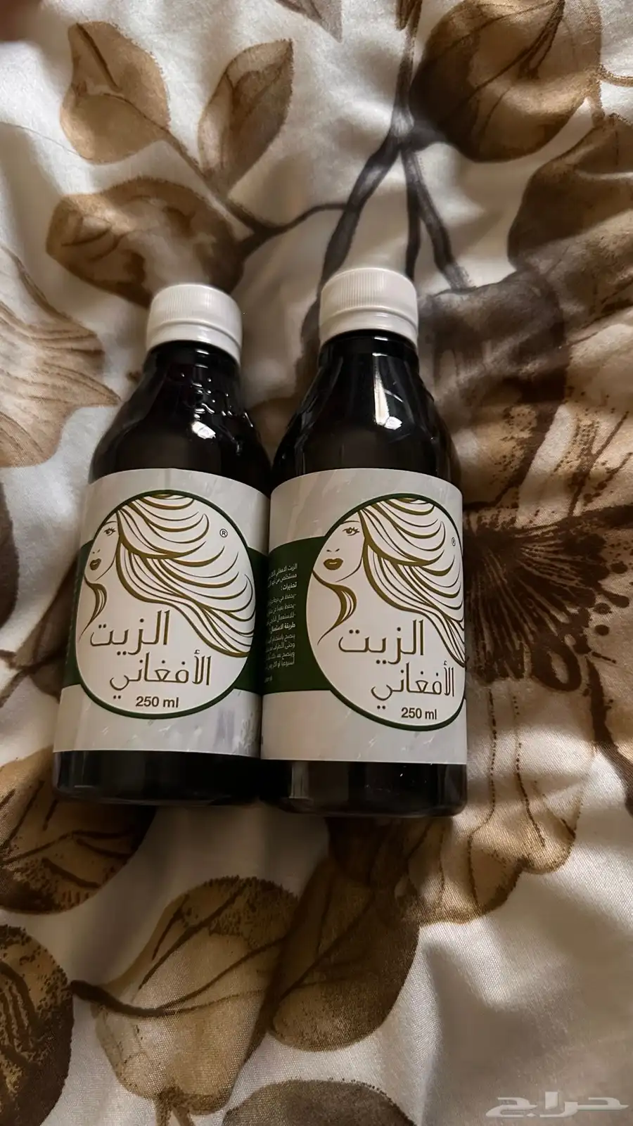 عبوتان الزيت الافغاني 250 مل 0
