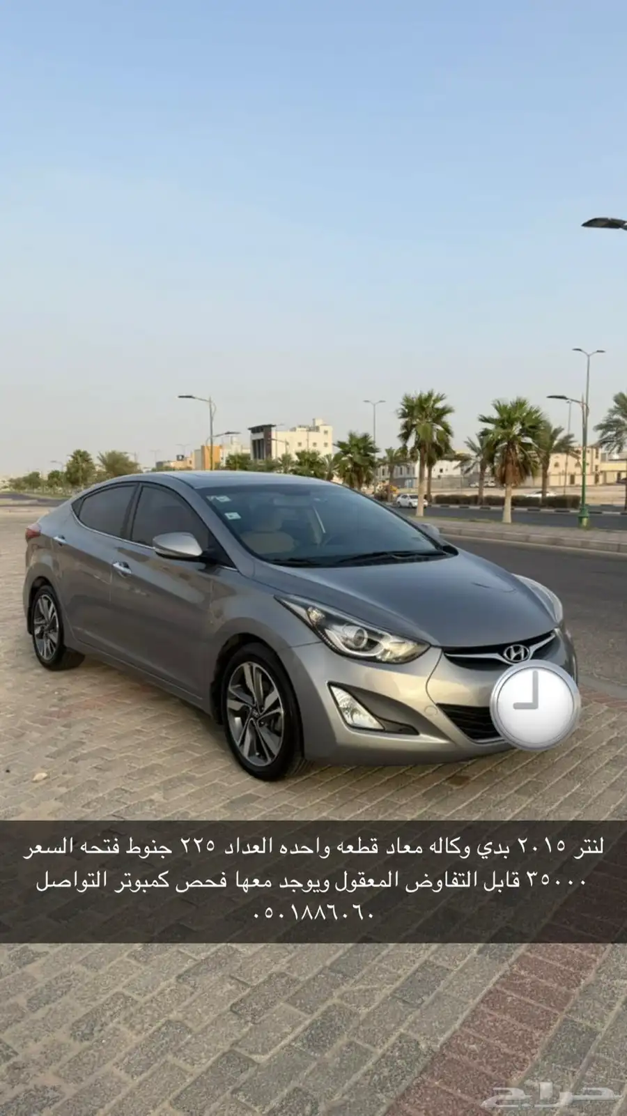 لنتر 2015 الاحساء مكينه كبيره السعر 35000 0