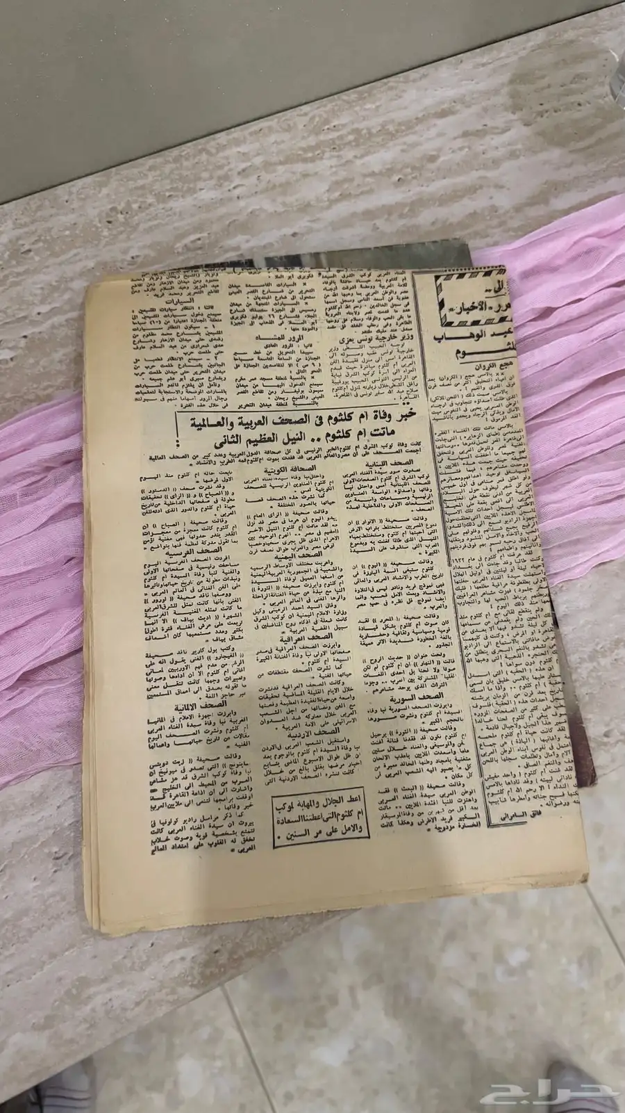 مجلة عبدالحليم وجريدة ام كلثوم 0