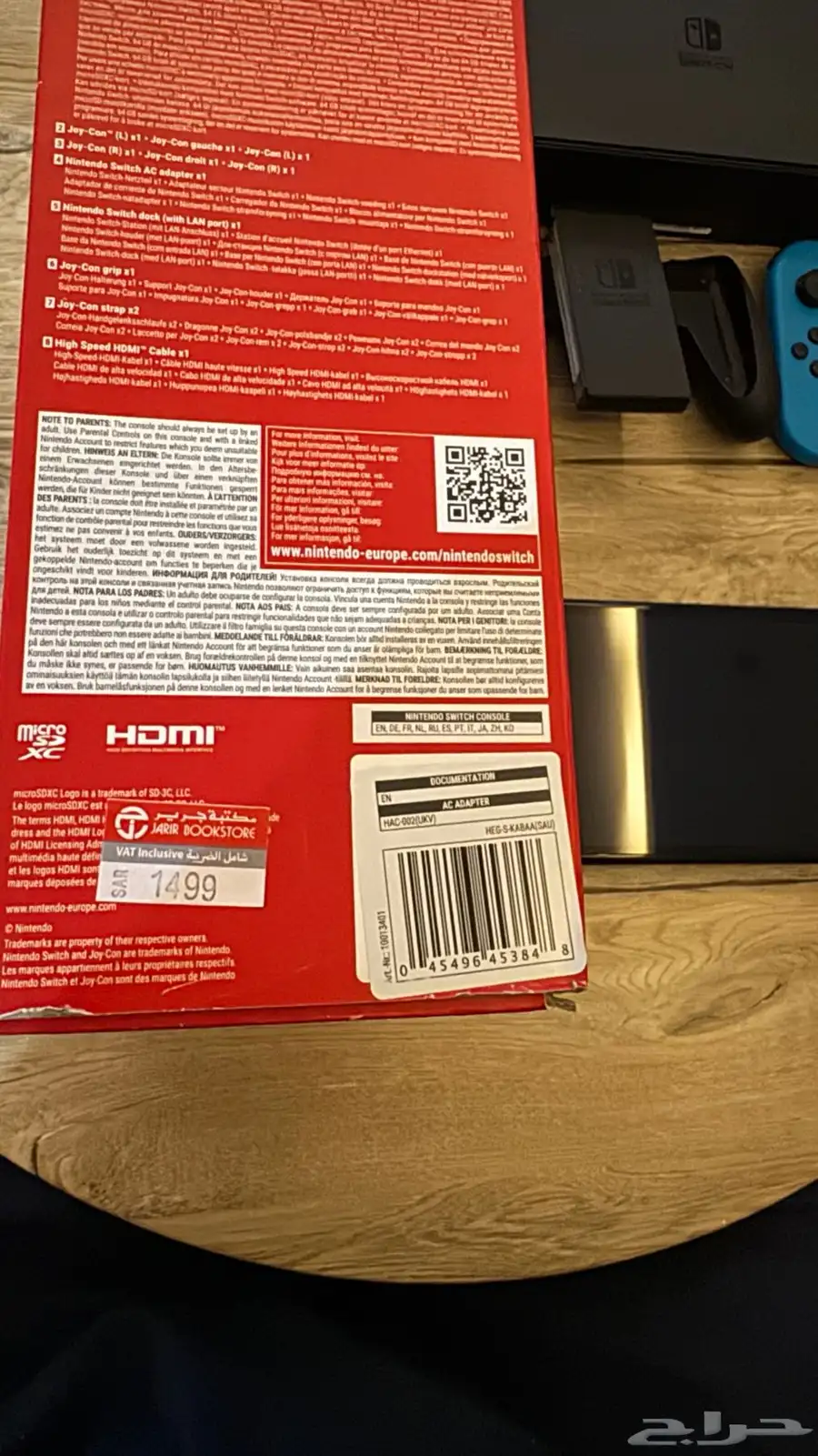 نيتندو سويتش اوليد   Nintendo Switch OLED 1