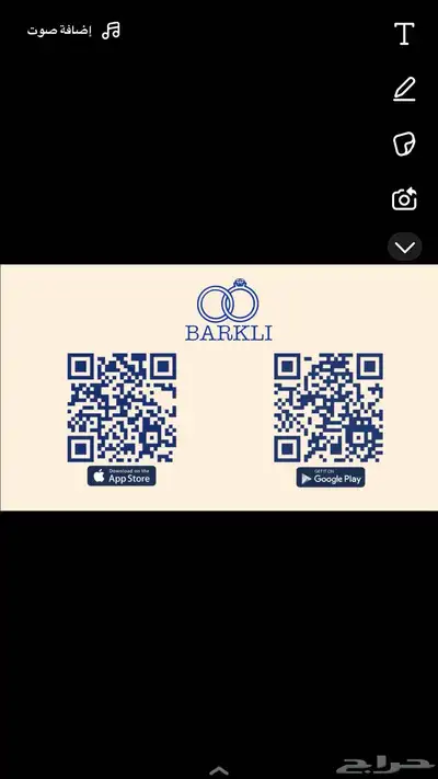 مشروع تطبيق الكتروني جاهز احتاج شريك 2
