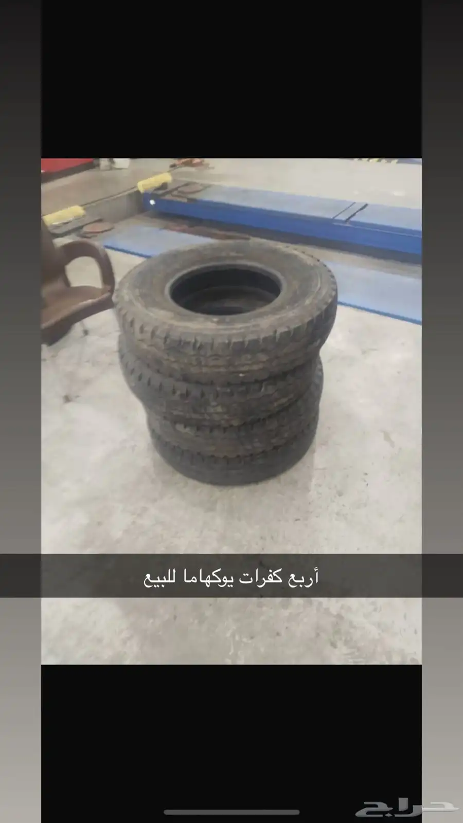يوجد كفرات للبيع صيني يوكهاما نضيفه الموقع بيشه index