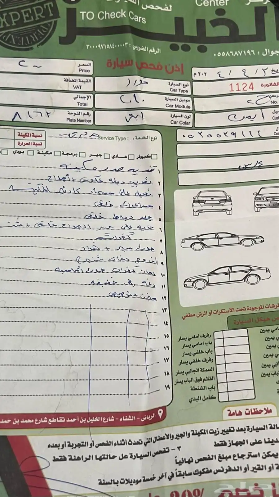 فورد فيوجن 2010 SE للبيع بداعي السفر 3