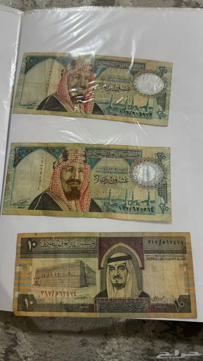 عملات قديمة للملك فهد وخالد وسعود 0