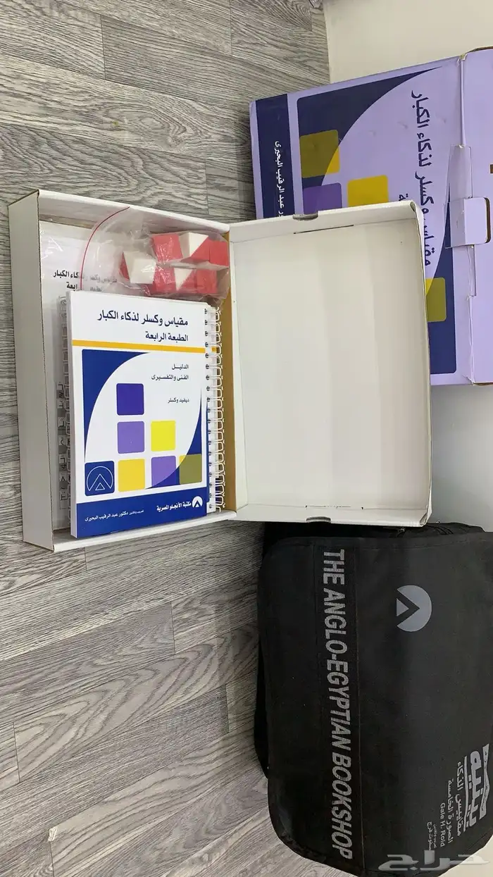 ماقاييس الذكاء 2